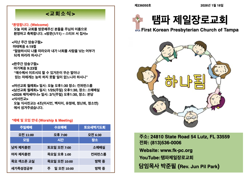 2026년 1월 18일 주 .001.jpeg