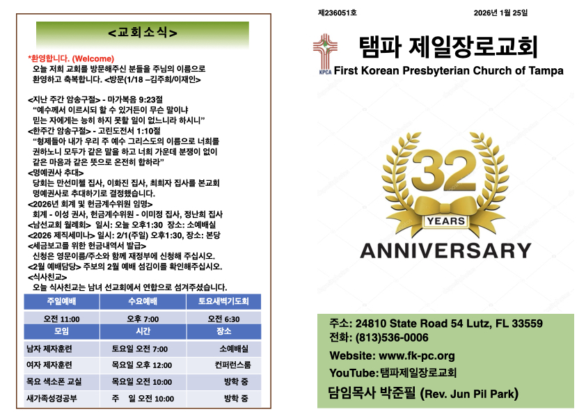 2026년 1월 25일 주 .001.jpeg