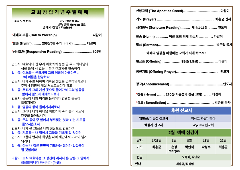 2026년 1월 25일 주 .002.jpeg
