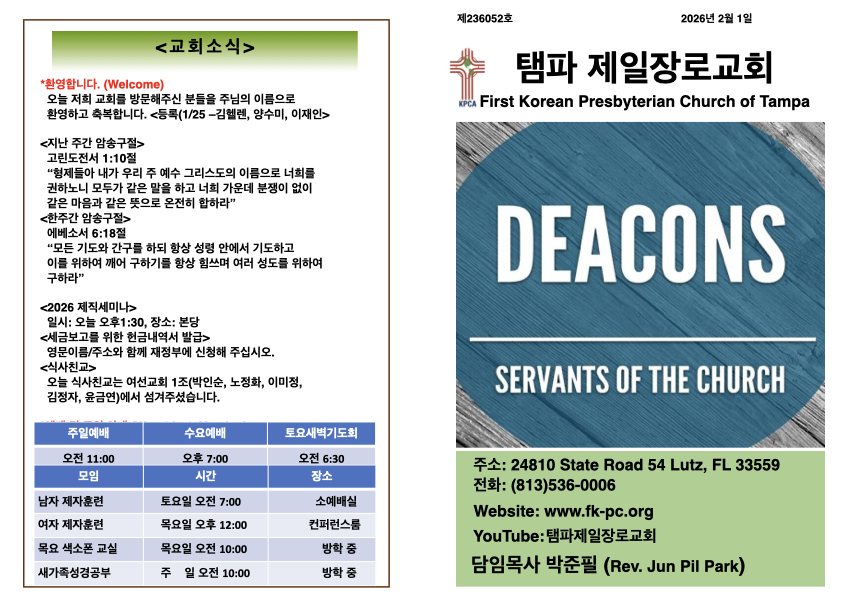 2026년 2월 1일 주 .001.jpeg