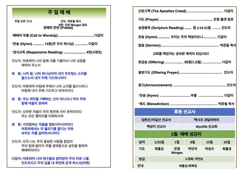 2026년 2월 1일 주 .002.jpeg