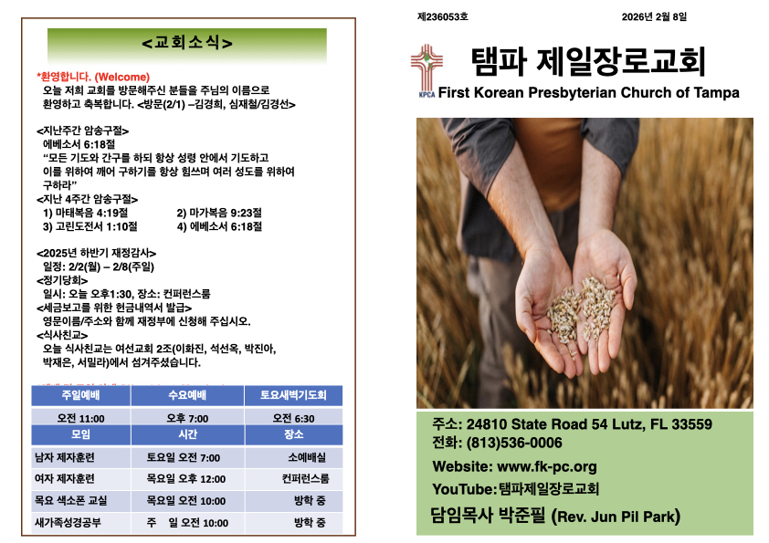 2026년 2월 8일 주 .001.jpeg