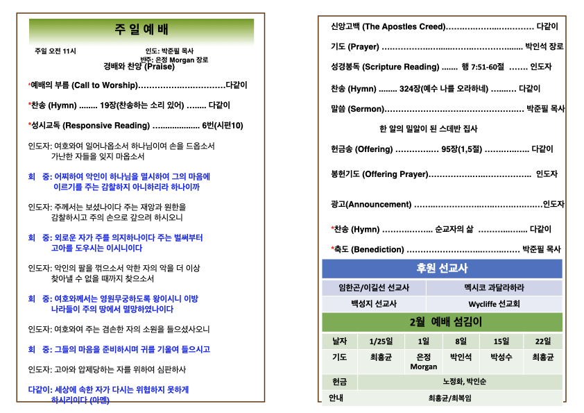 2026년 2월 8일 주 .002.jpeg