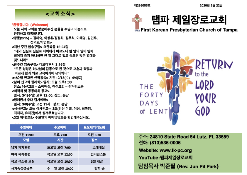 2026년 2월 22일 주보.001.jpeg