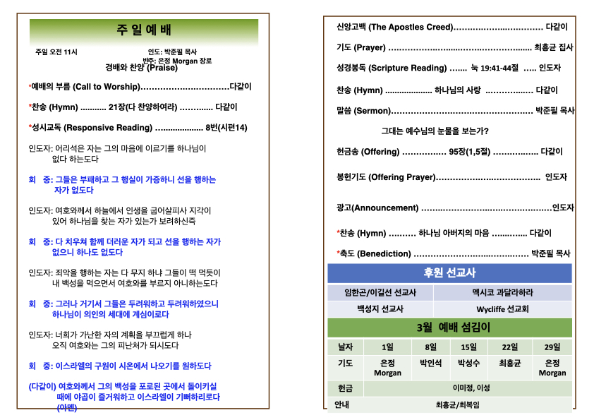 2026년 2월 22일 주보.002.jpeg