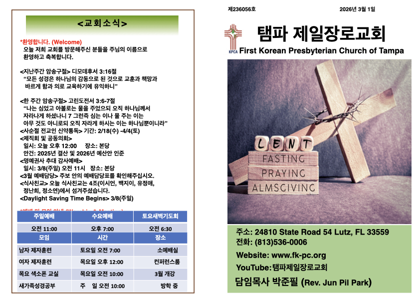 2026년 3월 1일 주 .001.jpeg
