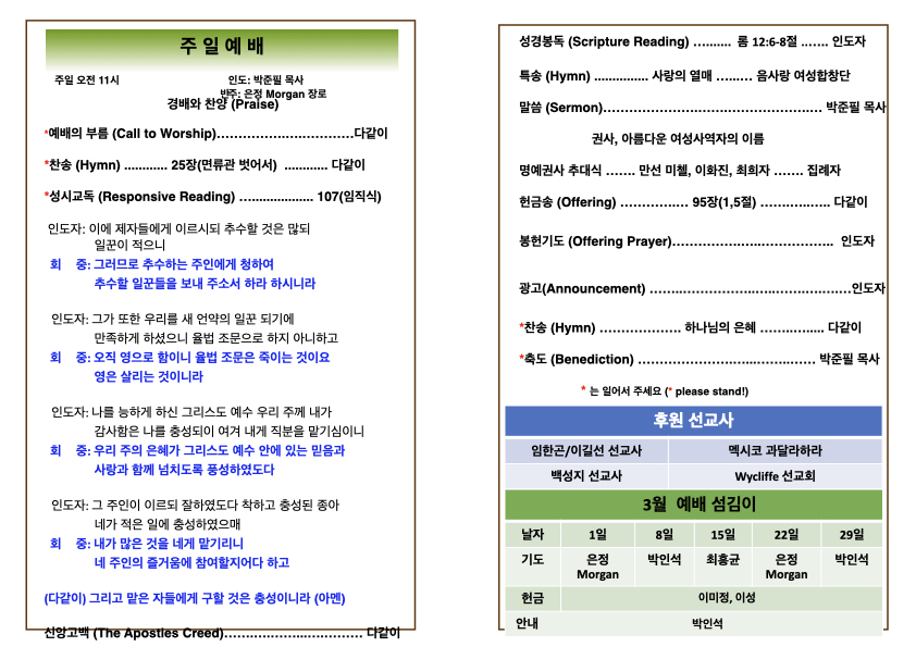 2026년 3월 8일 주보.002.jpeg