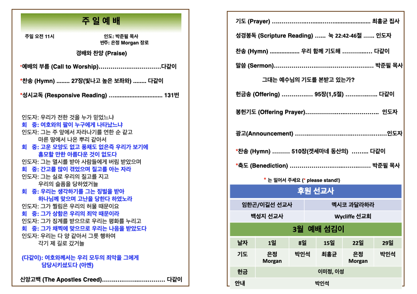 2026년 3월 15일 주보.002.jpeg
