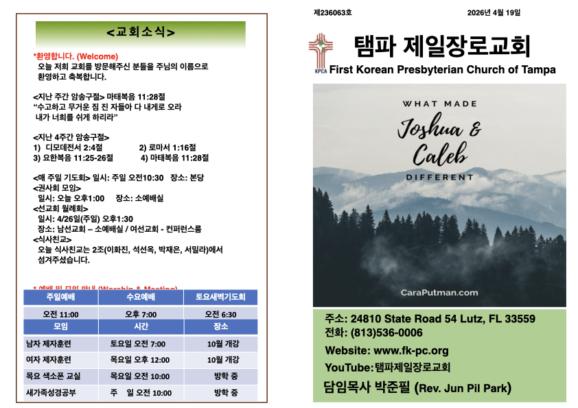 2026년 4월 19일 주 .001.jpeg