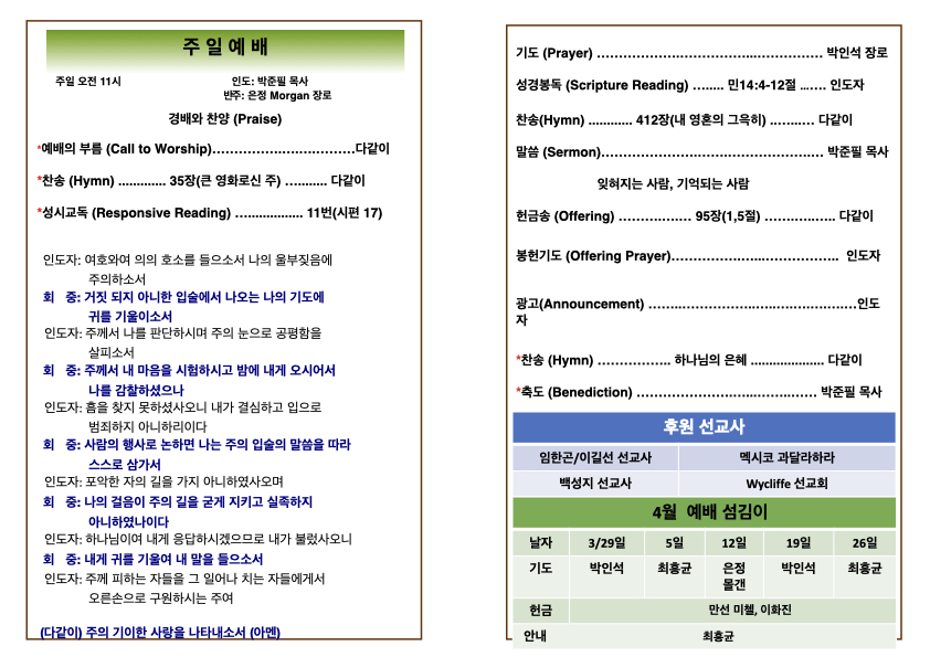 2026년 4월 19일 주 .002.jpeg