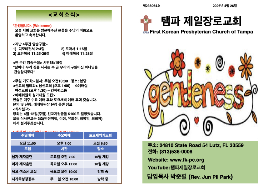 2026년 4월 26일 주 .001.jpeg