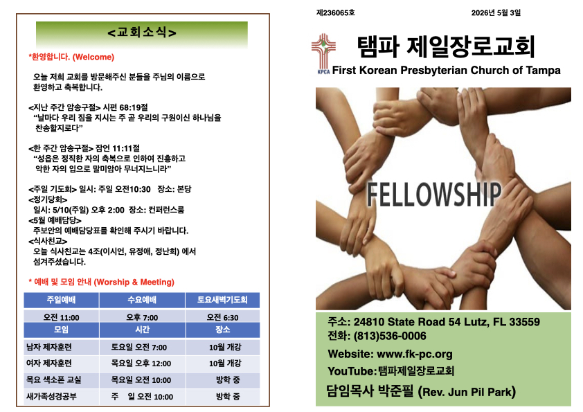 2026년 5월 3일 주 .001.jpeg