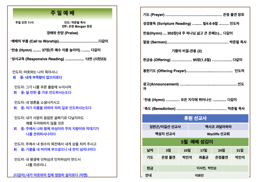 2026년 5월 3일 주 .002.jpeg