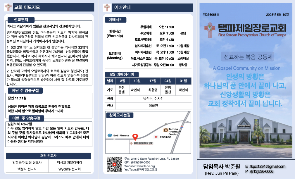 2026년 5월 10일 주 .001.jpeg