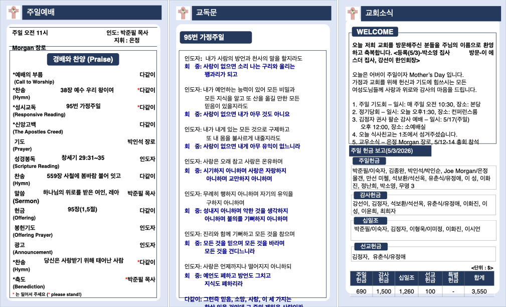 2026년 5월 10일 주 .002.jpeg