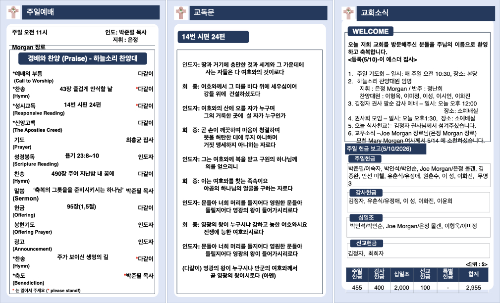 2026년 5월 17일 주 .002.jpeg