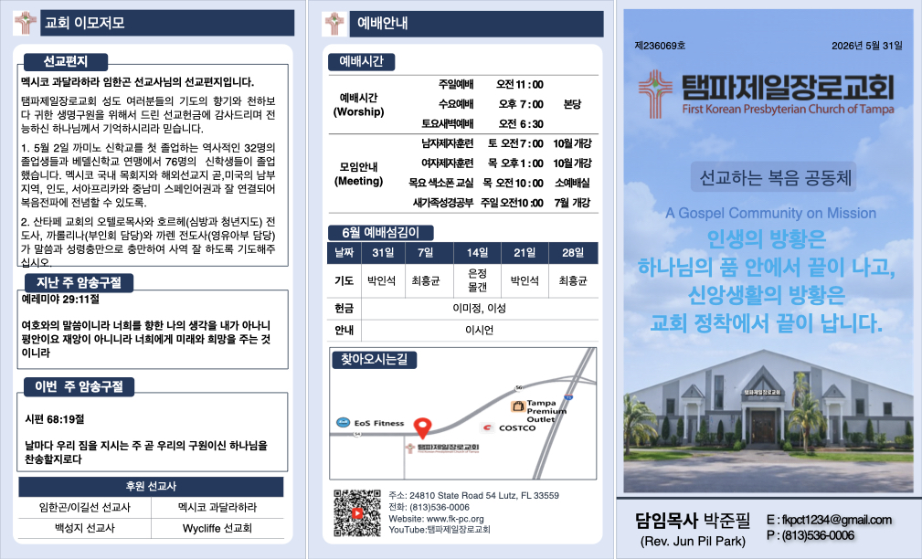 2026년 5월 31일 주 .001.jpeg