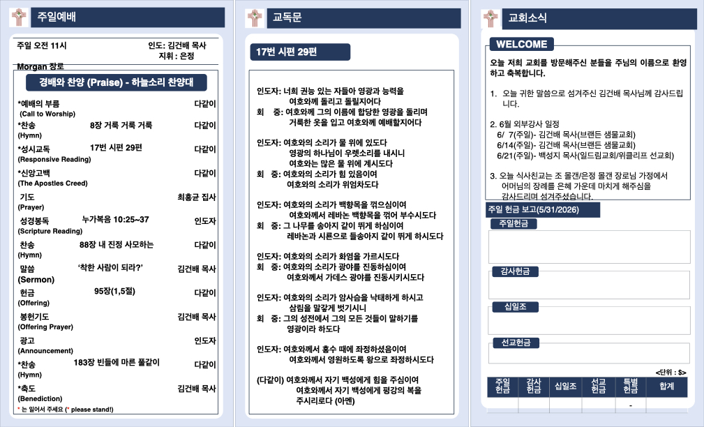 2026년 6월 7일 주보.002.jpeg