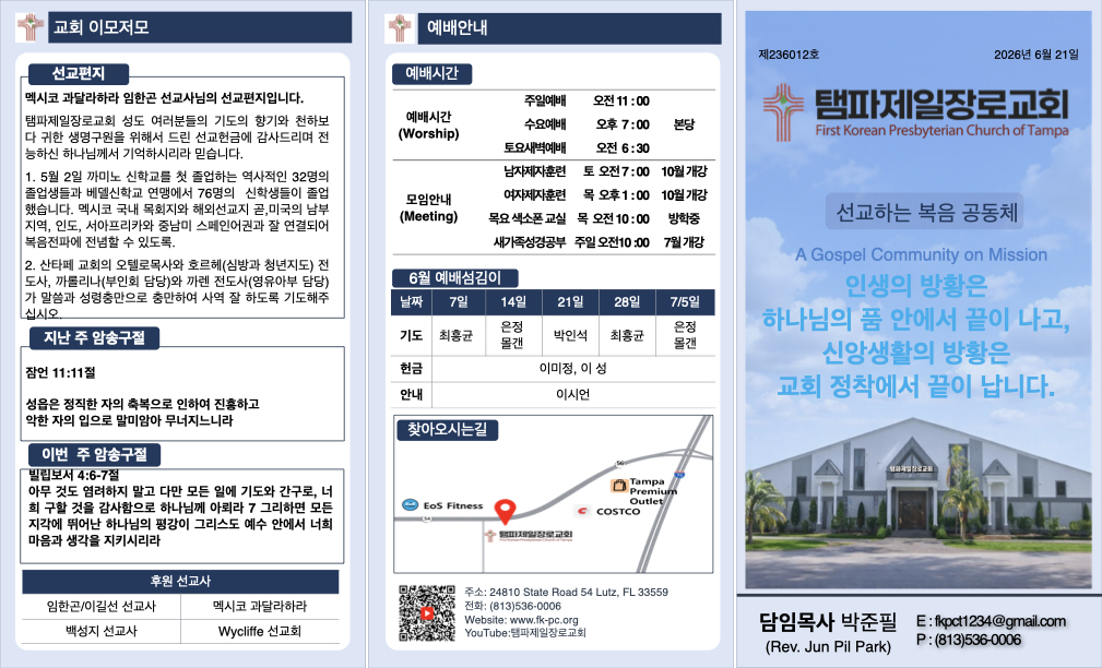 2026년 6월 21일 주보.001.jpeg