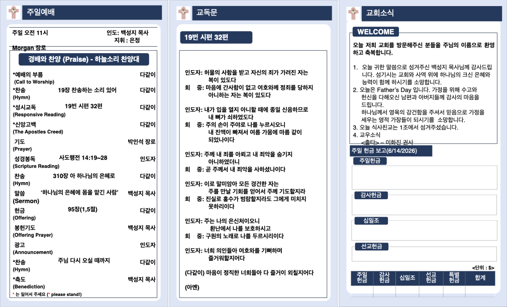 2026년 6월 21일 주보.002.jpeg